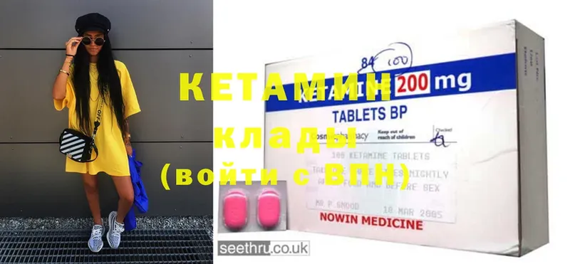 Кетамин ketamine  Бикин 